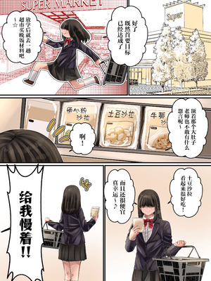 [みんなオホ声を出そう! (ここ掘れあんあん)] LGBT〜女装して女子だけの場所に潜り込み犯しまくる話〜 [中国翻訳]_42_anph