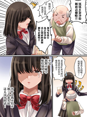 [みんなオホ声を出そう! (ここ掘れあんあん)] LGBT〜女装して女子だけの場所に潜り込み犯しまくる話〜 [中国翻訳]_43_uxhm