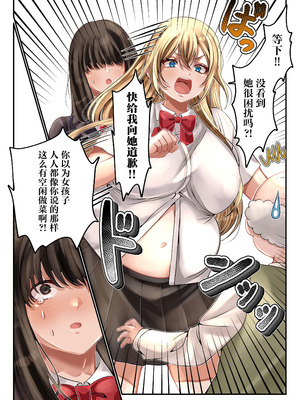 [みんなオホ声を出そう! (ここ掘れあんあん)] LGBT〜女装して女子だけの場所に潜り込み犯しまくる話〜 [中国翻訳]_44_nett