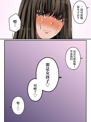 [みんなオホ声を出そう! (ここ掘れあんあん)] LGBT〜女装して女子だけの場所に潜り込み犯しまくる話〜 [中国翻訳]_47_rnya