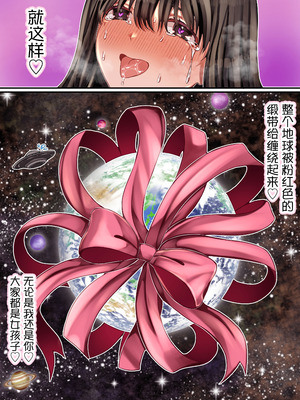 [みんなオホ声を出そう! (ここ掘れあんあん)] LGBT〜女装して女子だけの場所に潜り込み犯しまくる話〜 [中国翻訳]_55_lpuk