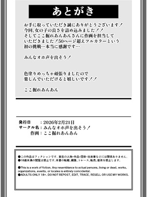 [みんなオホ声を出そう! (ここ掘れあんあん)] LGBT〜女装して女子だけの場所に潜り込み犯しまくる話〜 [中国翻訳]_56_lsrn
