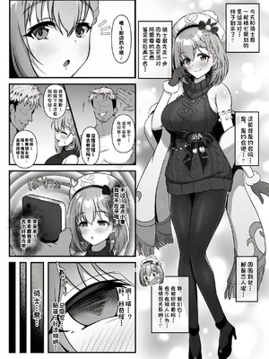 [ユメジダケ] ユイが催眠を使うチャラ男に寝取られちゃうお話 (プリンセスコネクト! Re：Dive) [背水佬个人汉化]