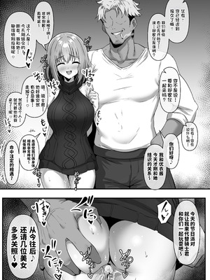 [ユメジダケ] ユイが催眠を使うチャラ男に寝取られちゃうお話 (プリンセスコネクト! Re：Dive) [背水佬个人汉化]_7_pokx