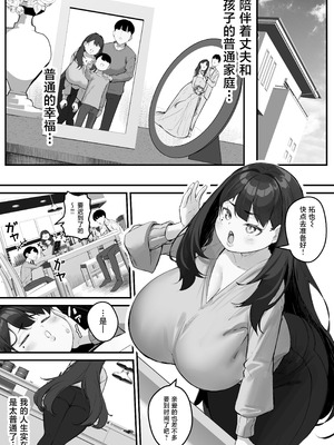 [爆π堂 (口VE)] NTR妻 義父のヤラしい目が嫌いだったのに [中国翻訳]_03_vgiv