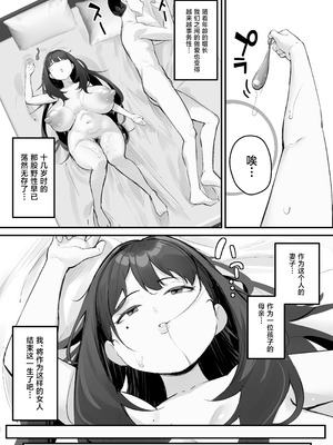 [爆π堂 (口VE)] NTR妻 義父のヤラしい目が嫌いだったのに [中国翻訳]_08_lxkl