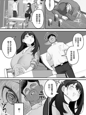 [爆π堂 (口VE)] NTR妻 義父のヤラしい目が嫌いだったのに [中国翻訳]_11_cshi