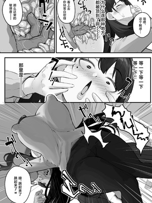 [爆π堂 (口VE)] NTR妻 義父のヤラしい目が嫌いだったのに [中国翻訳]_16_kwxy