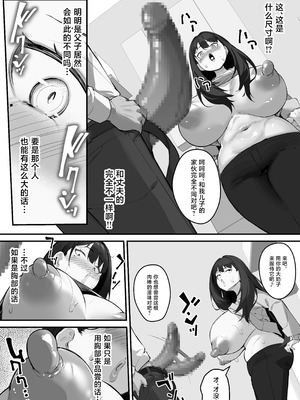 [爆π堂 (口VE)] NTR妻 義父のヤラしい目が嫌いだったのに [中国翻訳]_20_glho