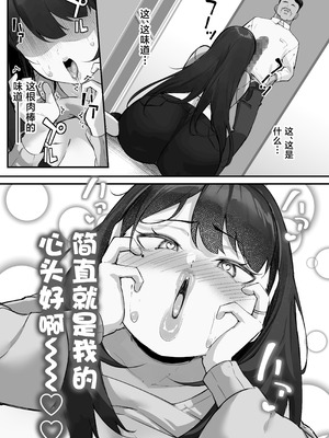 [爆π堂 (口VE)] NTR妻 義父のヤラしい目が嫌いだったのに [中国翻訳]_26_abok