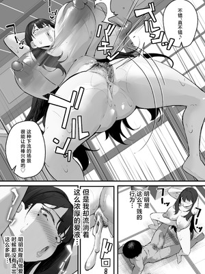 [爆π堂 (口VE)] NTR妻 義父のヤラしい目が嫌いだったのに [中国翻訳]_35_wqkm