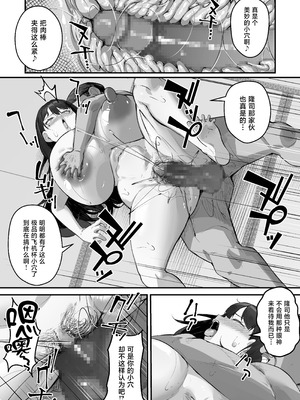 [爆π堂 (口VE)] NTR妻 義父のヤラしい目が嫌いだったのに [中国翻訳]_41_sslw