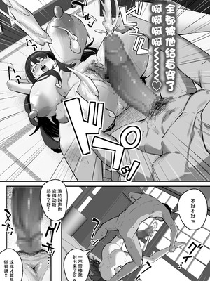 [爆π堂 (口VE)] NTR妻 義父のヤラしい目が嫌いだったのに [中国翻訳]_43_omcg