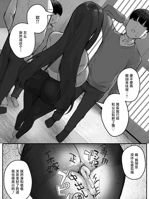 [爆π堂 (口VE)] NTR妻 義父のヤラしい目が嫌いだったのに [中国翻訳]_53_dpef