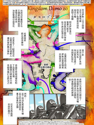 [独特のM (電池)]高級娼婦の売国マゾ化調教～冒涜射精編～ [Mcx2005个人汉化]_02_iudh