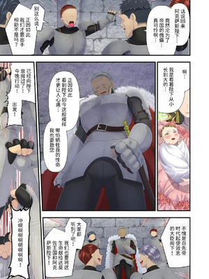 [独特のM (電池)]高級娼婦の売国マゾ化調教～冒涜射精編～ [Mcx2005个人汉化]_04_mvaa