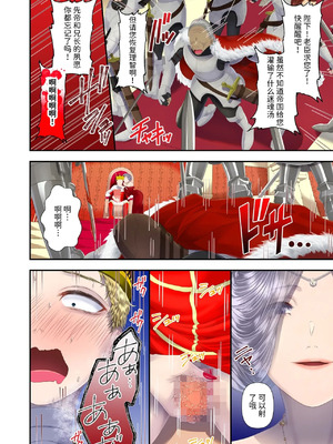 [独特のM (電池)]高級娼婦の売国マゾ化調教～冒涜射精編～ [Mcx2005个人汉化]_07_vnaf