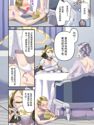 [独特のM (電池)]高級娼婦の売国マゾ化調教～冒涜射精編～ [Mcx2005个人汉化]_09_chui