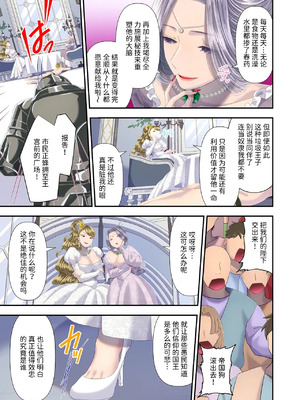 [独特のM (電池)]高級娼婦の売国マゾ化調教～冒涜射精編～ [Mcx2005个人汉化]_10_divr