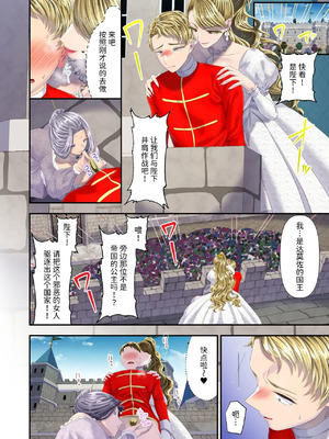 [独特のM (電池)]高級娼婦の売国マゾ化調教～冒涜射精編～ [Mcx2005个人汉化]_11_xwef