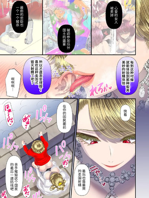 [独特のM (電池)]高級娼婦の売国マゾ化調教～冒涜射精編～ [Mcx2005个人汉化]_16_ther