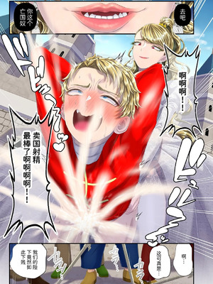 [独特のM (電池)]高級娼婦の売国マゾ化調教～冒涜射精編～ [Mcx2005个人汉化]_18_paim