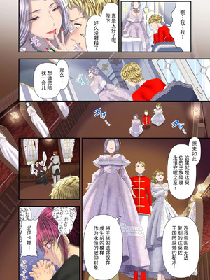 [独特のM (電池)]高級娼婦の売国マゾ化調教～冒涜射精編～ [Mcx2005个人汉化]_19_kiir