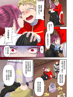 [独特のM (電池)]高級娼婦の売国マゾ化調教～冒涜射精編～ [Mcx2005个人汉化]_20_aixd