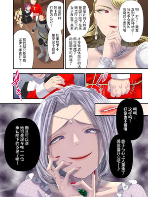 [独特のM (電池)]高級娼婦の売国マゾ化調教～冒涜射精編～ [Mcx2005个人汉化]_23_xmlk