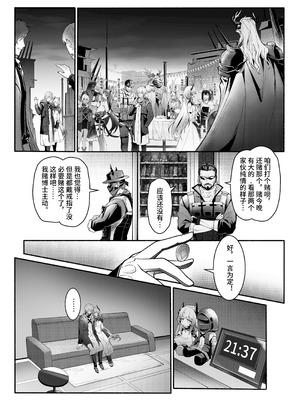 ”我们相信，夏雪草会再一次开满大地“（明日方舟）（特博纯爱）_07_bkyn