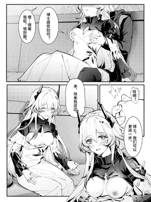 ”我们相信，夏雪草会再一次开满大地“（明日方舟）（特博纯爱）_11_qkww