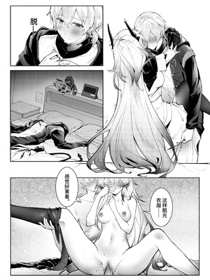 ”我们相信，夏雪草会再一次开满大地“（明日方舟）（特博纯爱）_24_fkoi