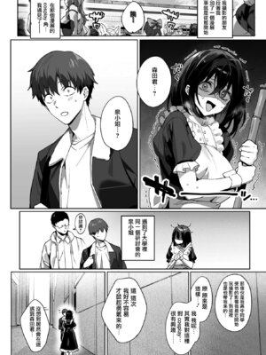 [じゃが山たらヲ] BEHIND THE MASK (コミックホットミルク 2026年4月号) [无毒汉化组] [DL版]_03_xbbd