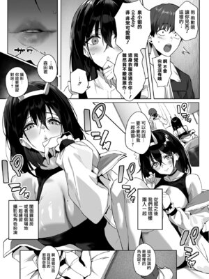 [じゃが山たらヲ] BEHIND THE MASK (コミックホットミルク 2026年4月号) [无毒汉化组] [DL版]_04_wwjo