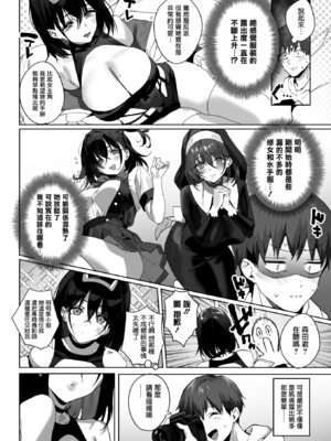 [じゃが山たらヲ] BEHIND THE MASK (コミックホットミルク 2026年4月号) [无毒汉化组] [DL版]_05_jdql