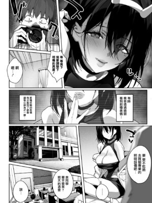 [じゃが山たらヲ] BEHIND THE MASK (コミックホットミルク 2026年4月号) [无毒汉化组] [DL版]_06_ndyd