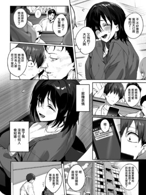 [じゃが山たらヲ] BEHIND THE MASK (コミックホットミルク 2026年4月号) [无毒汉化组] [DL版]_07_goky