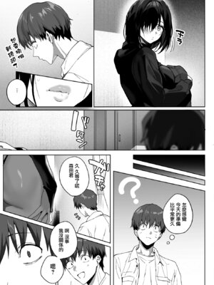 [じゃが山たらヲ] BEHIND THE MASK (コミックホットミルク 2026年4月号) [无毒汉化组] [DL版]_08_jork