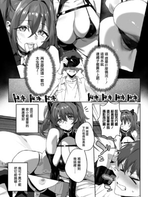 [じゃが山たらヲ] BEHIND THE MASK (コミックホットミルク 2026年4月号) [无毒汉化组] [DL版]_10_oiiw