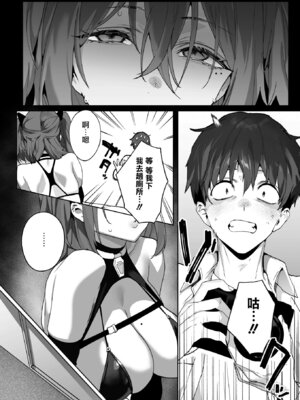 [じゃが山たらヲ] BEHIND THE MASK (コミックホットミルク 2026年4月号) [无毒汉化组] [DL版]_11_yhdi