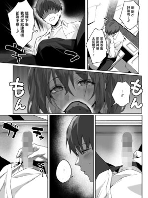 [じゃが山たらヲ] BEHIND THE MASK (コミックホットミルク 2026年4月号) [无毒汉化组] [DL版]_12_xmfb