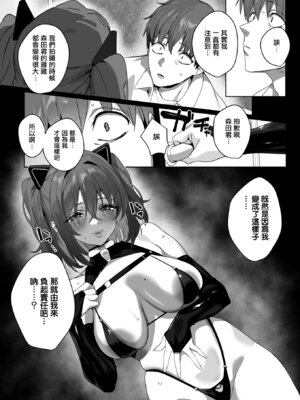 [じゃが山たらヲ] BEHIND THE MASK (コミックホットミルク 2026年4月号) [无毒汉化组] [DL版]_14_dxsc