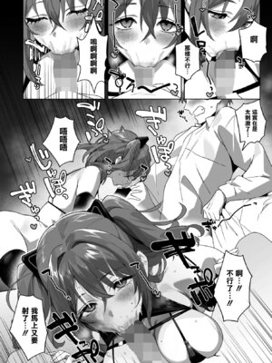 [じゃが山たらヲ] BEHIND THE MASK (コミックホットミルク 2026年4月号) [无毒汉化组] [DL版]_23_cbtn