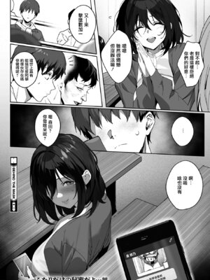 [じゃが山たらヲ] BEHIND THE MASK (コミックホットミルク 2026年4月号) [无毒汉化组] [DL版]_35_icpl