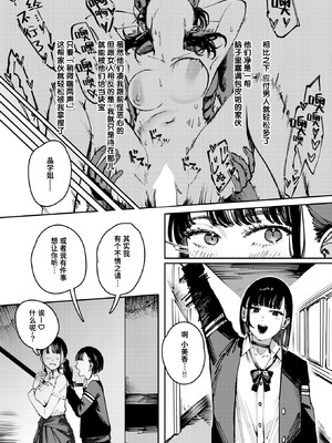 [ケレンメ] THIS IS MY SHIT (COMIC 快楽天 2025年11月号) [迟远个人汉化] [DL版]_03_foei
