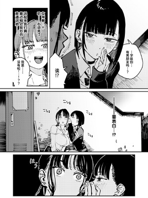 [ケレンメ] THIS IS MY SHIT (COMIC 快楽天 2025年11月号) [迟远个人汉化] [DL版]_04_swbw