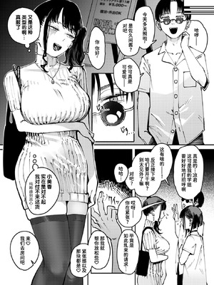 [ケレンメ] THIS IS MY SHIT (COMIC 快楽天 2025年11月号) [迟远个人汉化] [DL版]_08_spux