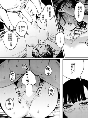 [ケレンメ] THIS IS MY SHIT (COMIC 快楽天 2025年11月号) [迟远个人汉化] [DL版]_18_ymto