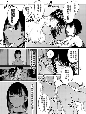 [ケレンメ] THIS IS MY SHIT (COMIC 快楽天 2025年11月号) [迟远个人汉化] [DL版]_23_uhii