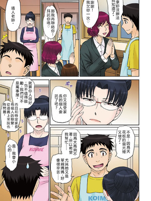 [月野定規] ママさん恋育園 [DL版] [中国翻訳] [機翻有缺]_006_uakv